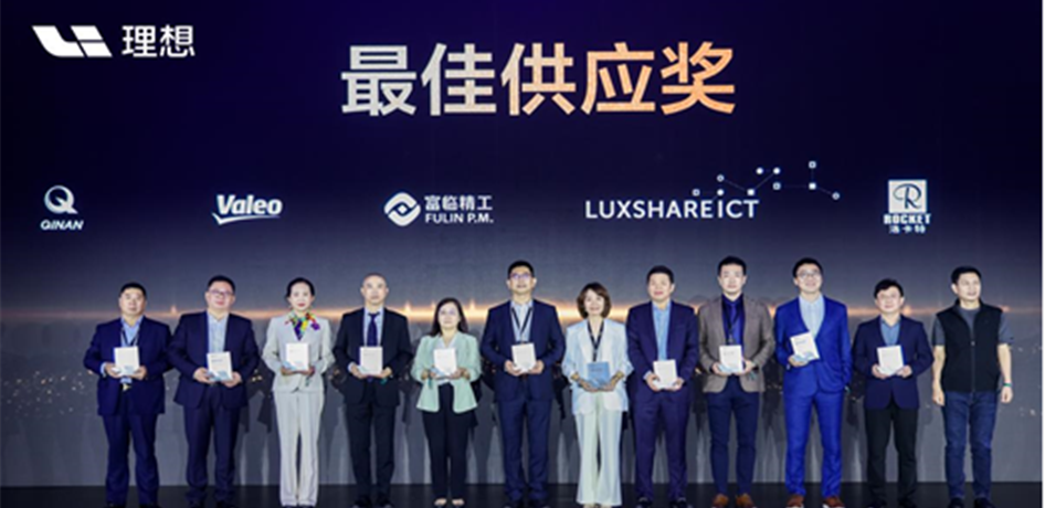 追求卓越，再获殊荣丨富临精工荣获多家客户2024年度嘉奖